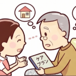 ケアプラン